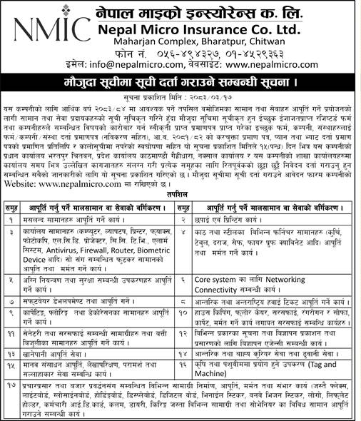 Suchi Darta Notice